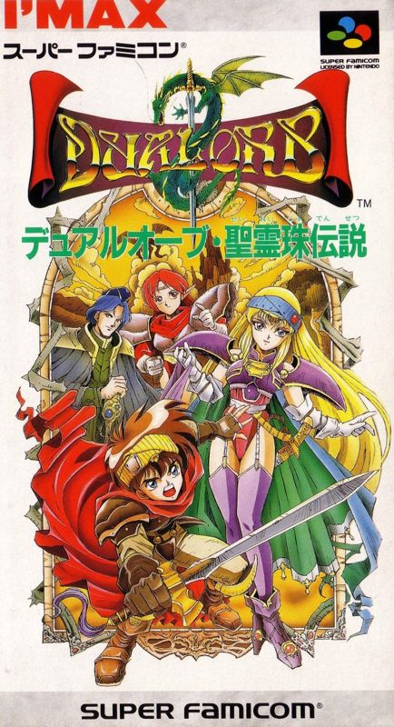 Dual Orb box art for Super Famicom